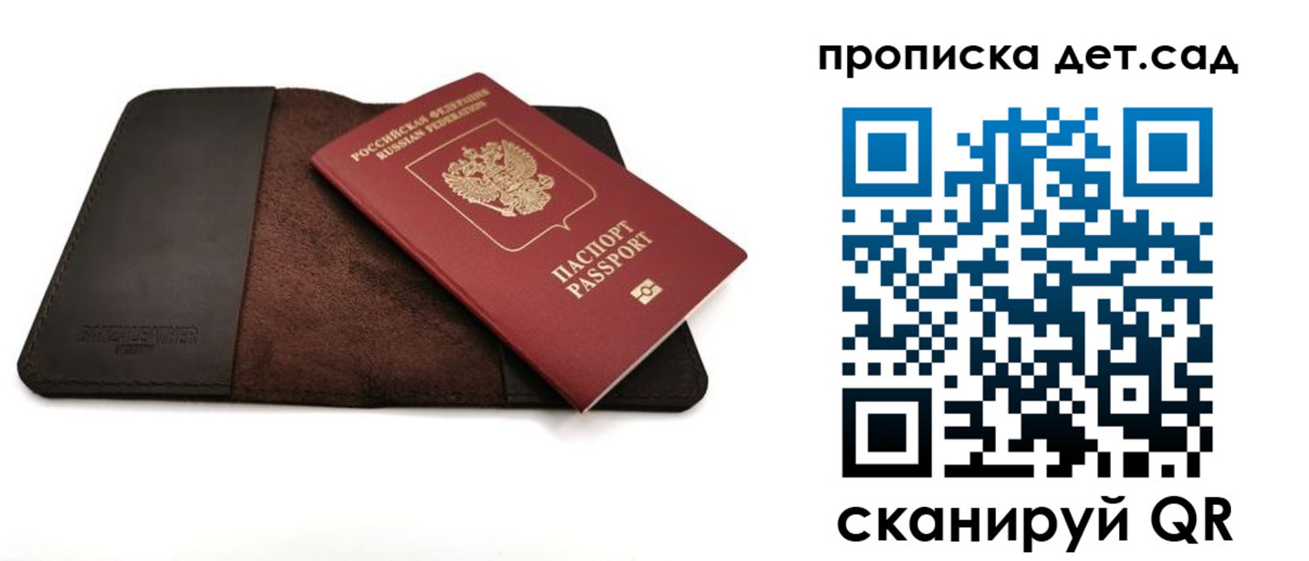 прописка паспорт в Орловской области