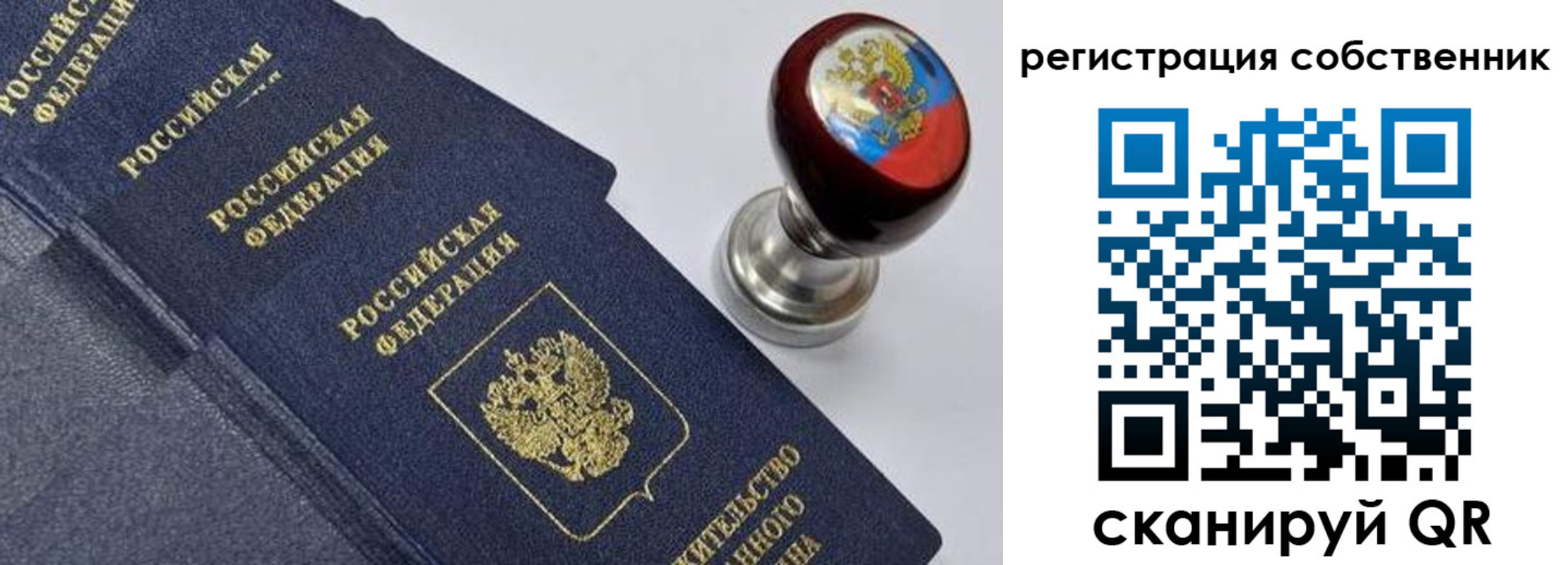 временная регистрация в квартире в Орловской области