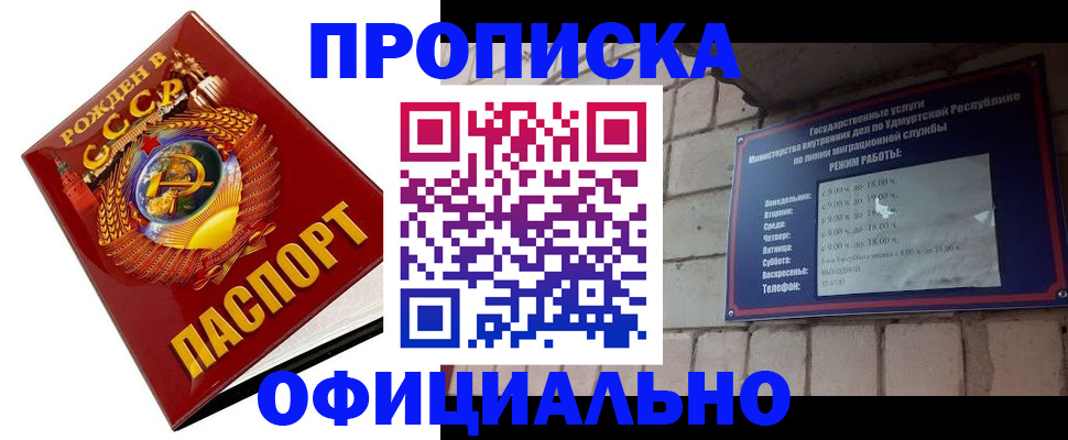 временная регистрация гарантия в Орловской области